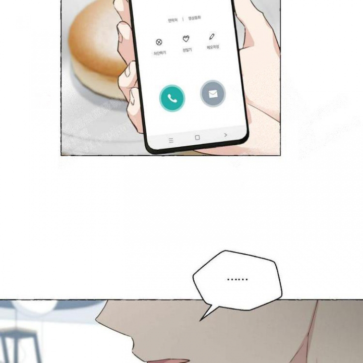 香草味 第66话 第44页
