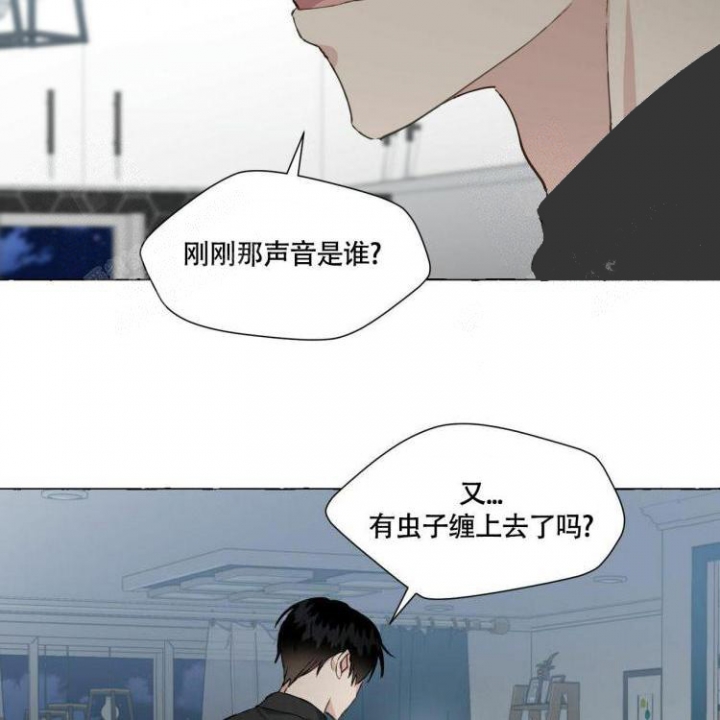 香草味 第66话 第45页