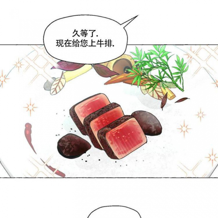 香草味 第66话 第6页