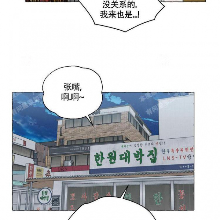 香草味 第66话 第8页