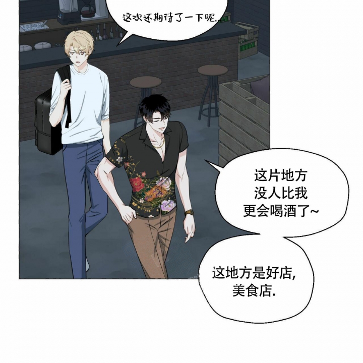 香草味 第67话 第2页