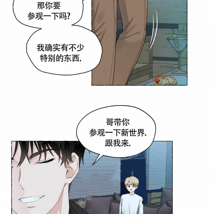 香草味 第67话 第16页