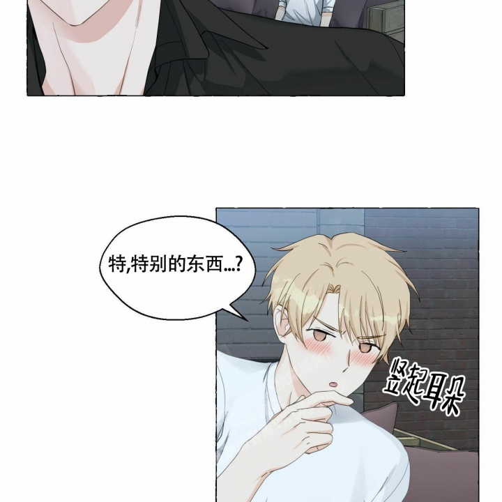香草味 第67话 第17页