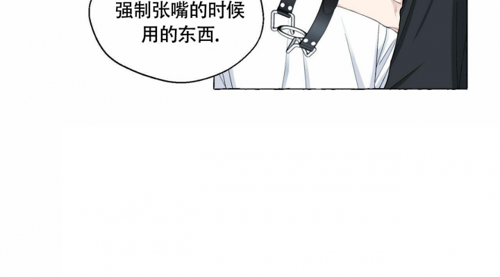 香草味 第67话 第24页
