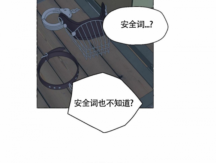 香草味 第67话 第35页