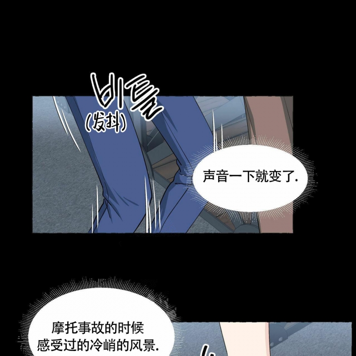 香草味 第68话 第1页