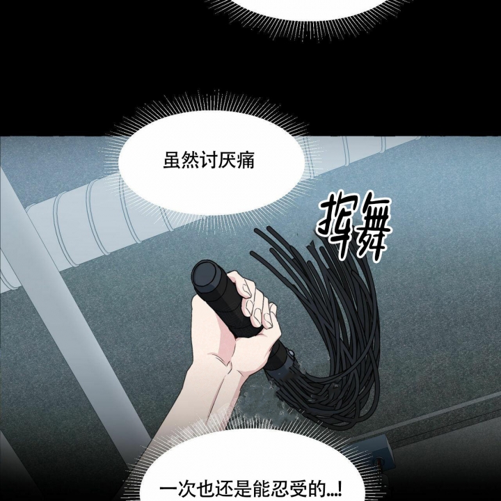 香草味 第68话 第16页