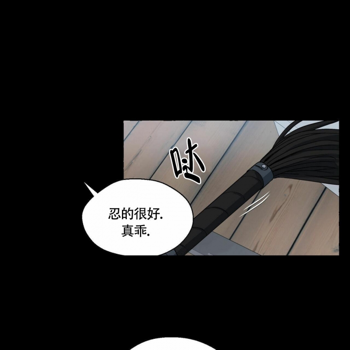 香草味 第68话 第21页