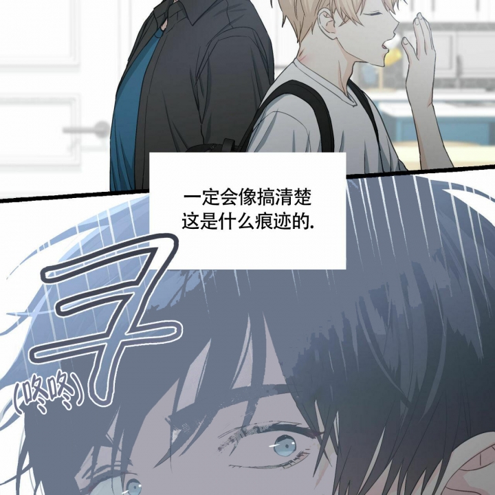 香草味 第68话 第48页