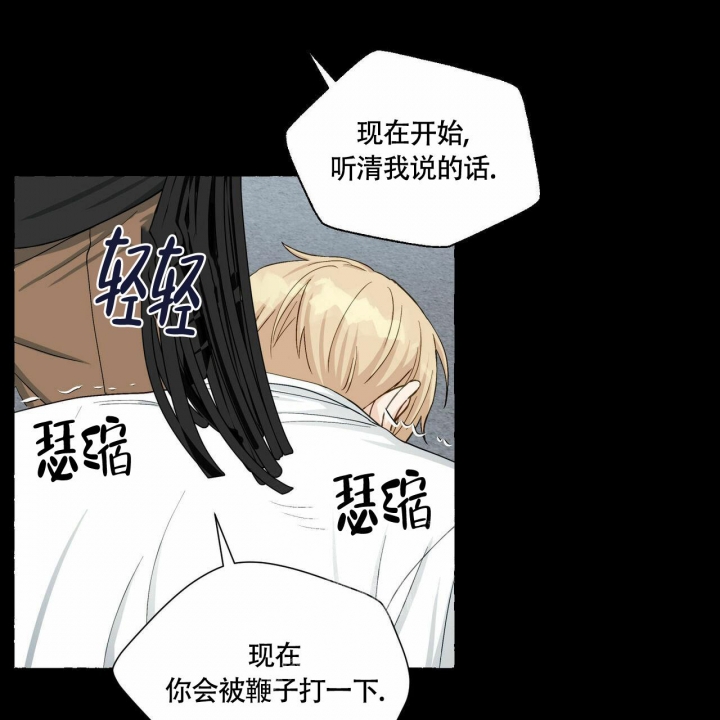 香草味 第68话 第6页