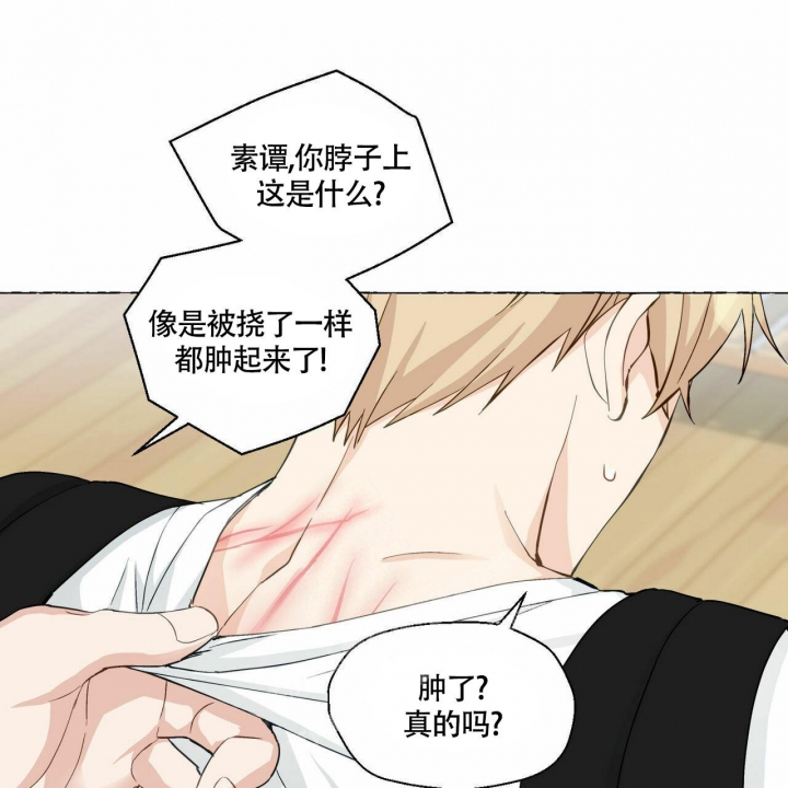 香草味 第69话 第1页