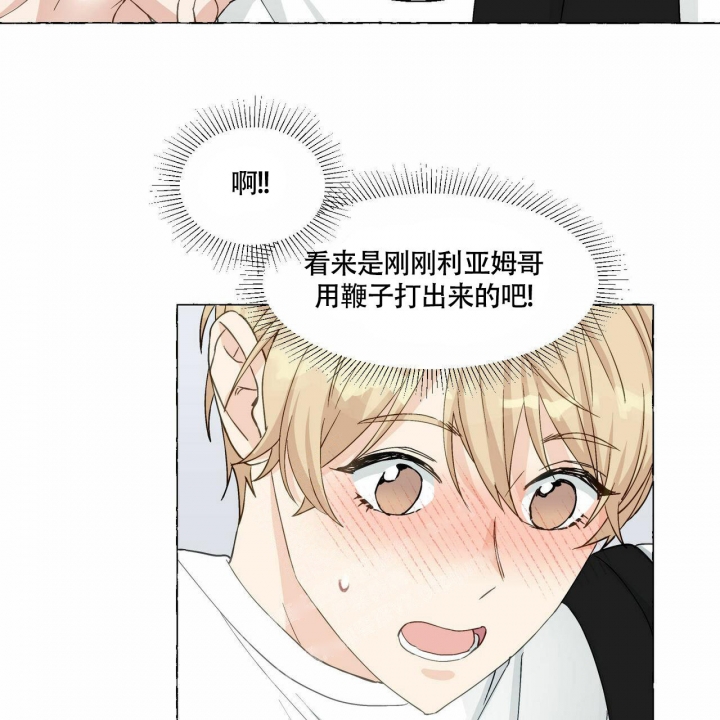 香草味 第69话 第2页