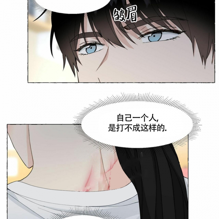 香草味 第69话 第13页