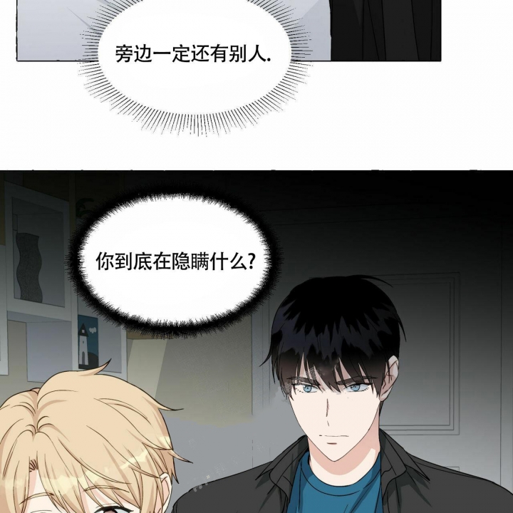 香草味 第69话 第14页