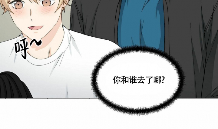 香草味 第69话 第15页