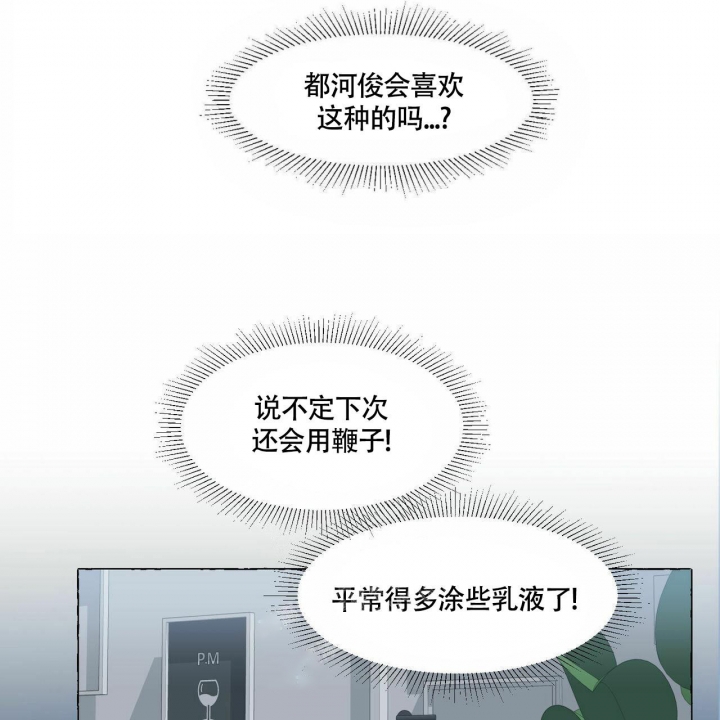 香草味 第69话 第22页