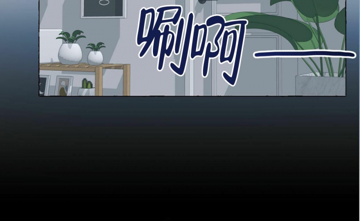 香草味 第69话 第23页