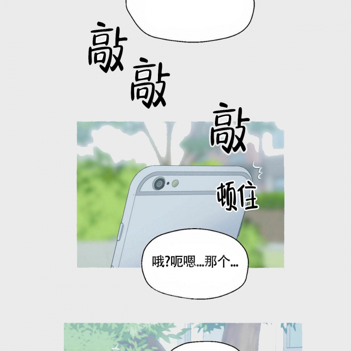 香草味 第69话 第27页