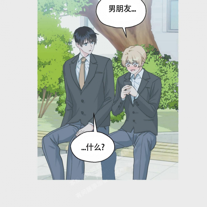 香草味 第69话 第28页