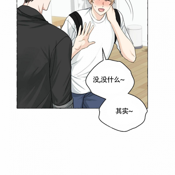 香草味 第69话 第4页