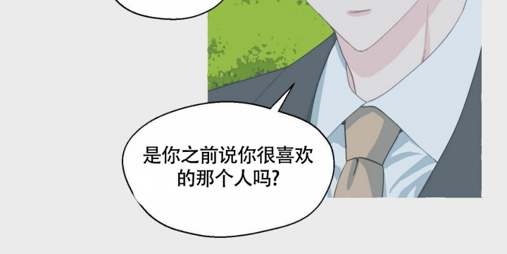 香草味 第69话 第31页