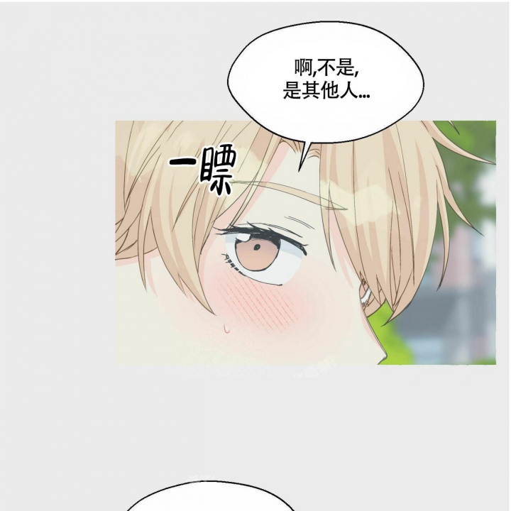 香草味 第69话 第32页