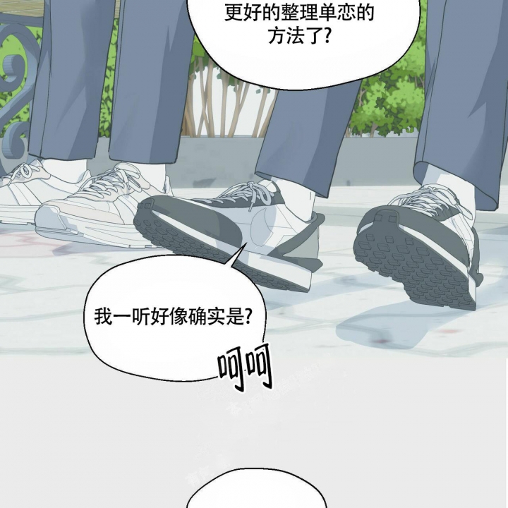 香草味 第69话 第34页