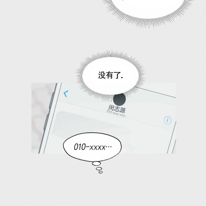 香草味 第69话 第41页