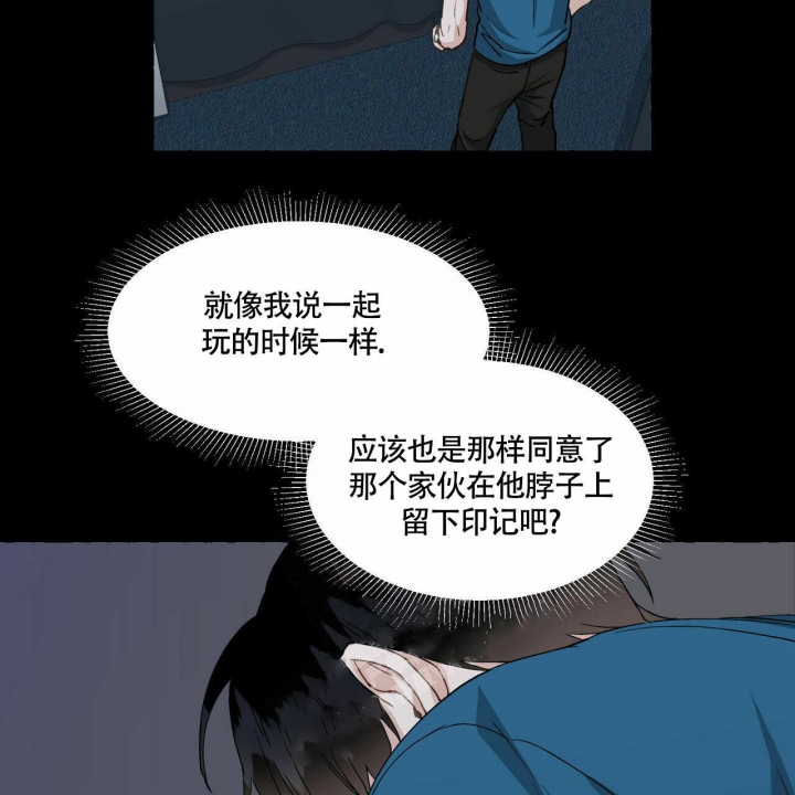 香草味 第69话 第46页