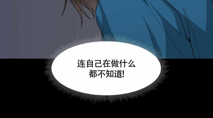 香草味 第69话 第47页