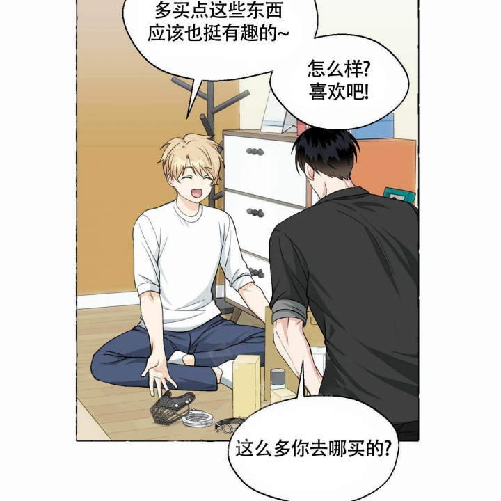 香草味 第69话 第7页
