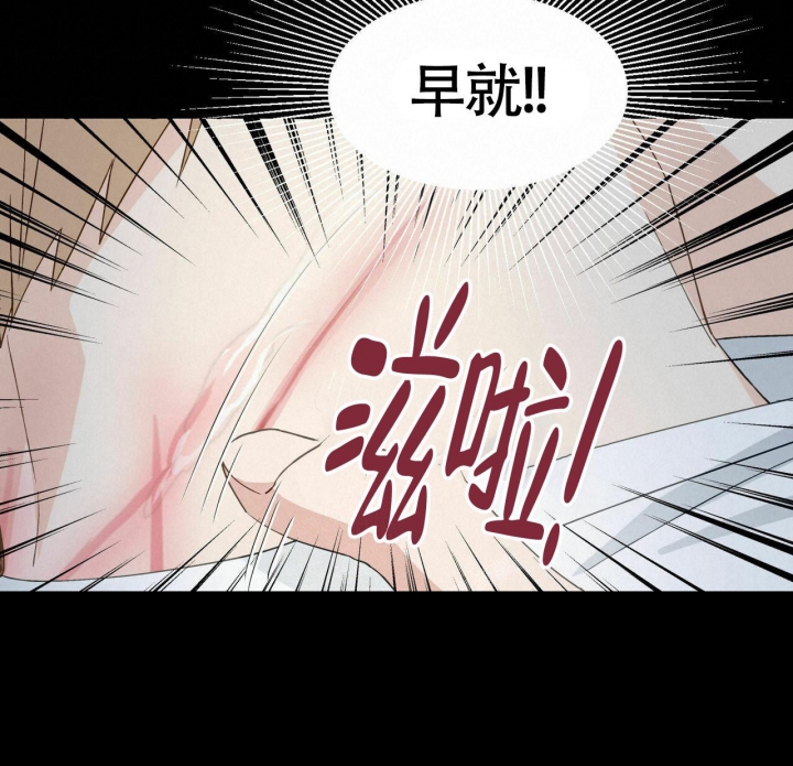 香草味 第70话 第13页
