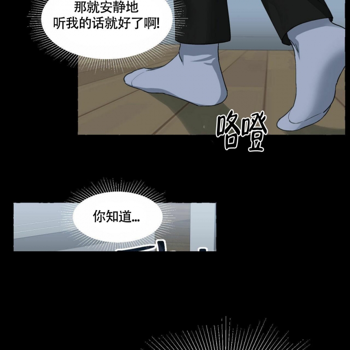 香草味 第70话 第3页
