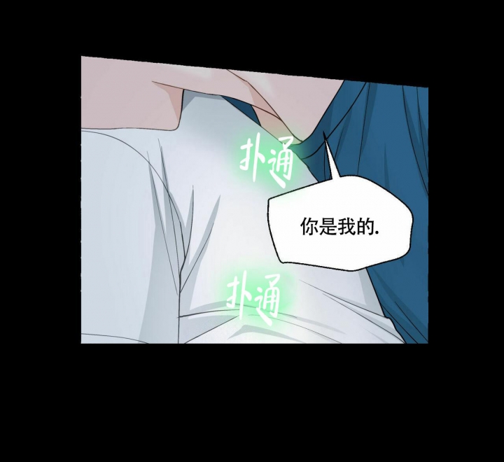 香草味 第70话 第27页