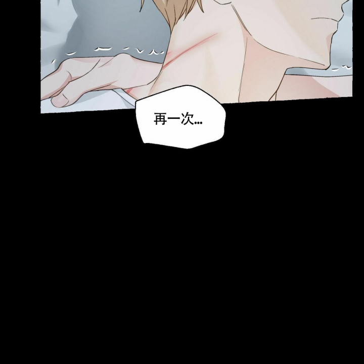 香草味 第70话 第30页