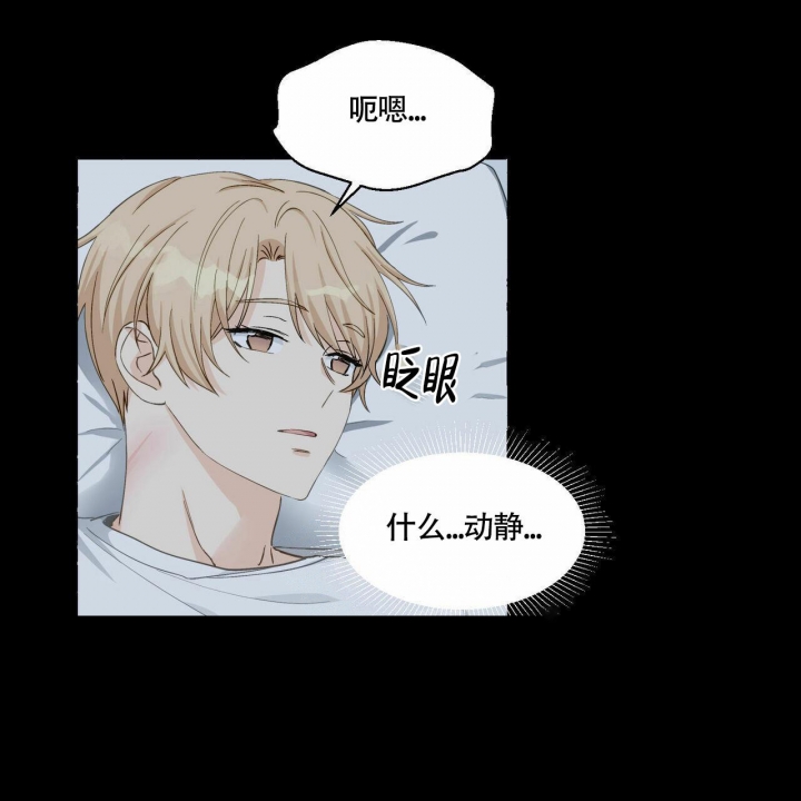 香草味 第70话 第44页