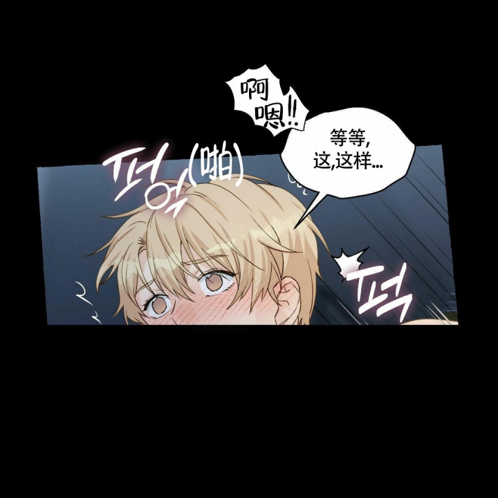 香草味 第71话 第11页