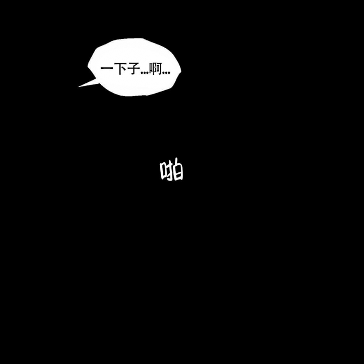 香草味 第71话 第12页