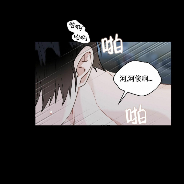 香草味 第71话 第16页