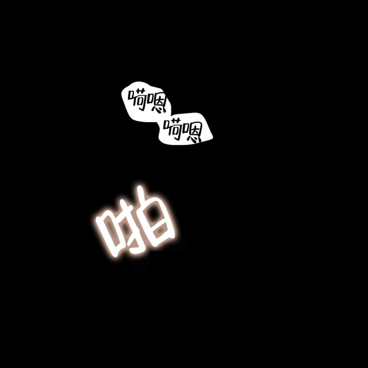 香草味 第71话 第21页