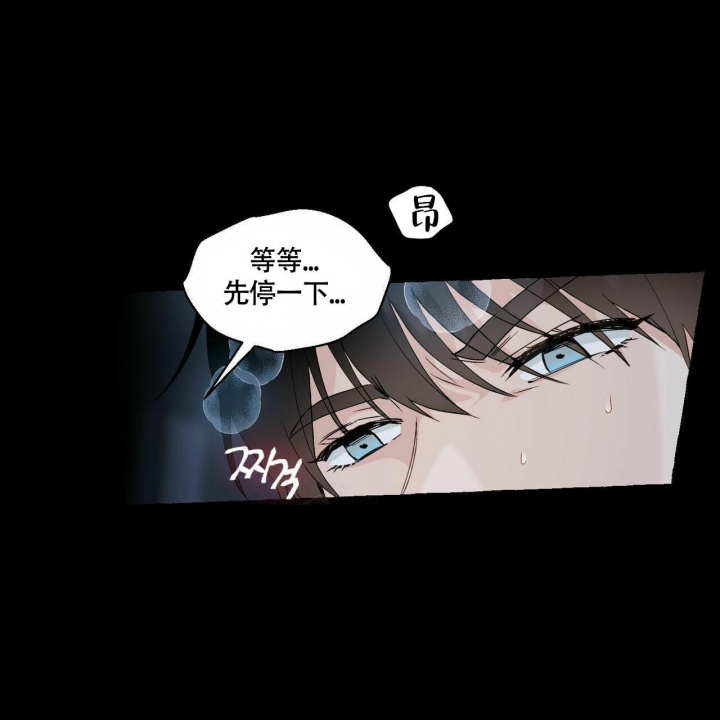 香草味 第71话 第24页
