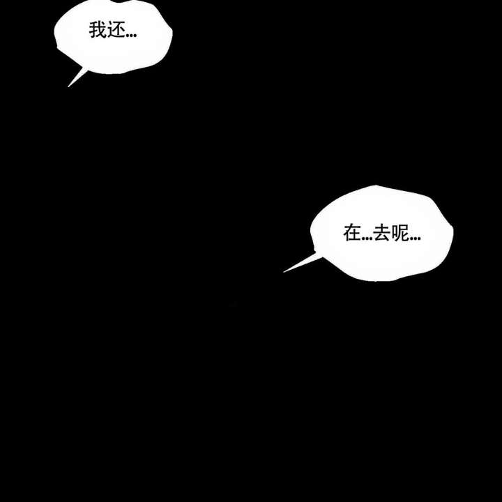 香草味 第71话 第25页