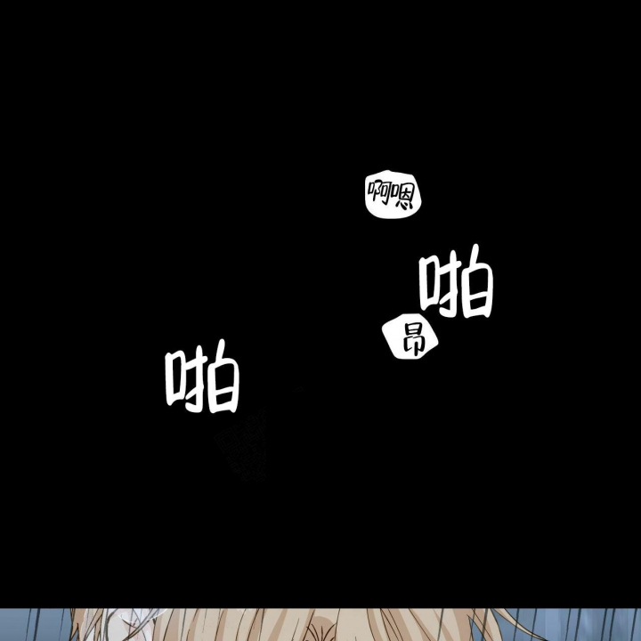 香草味 第71话 第28页