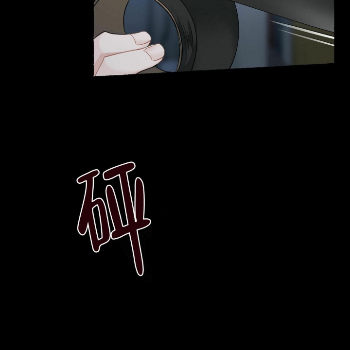 香草味 第71话 第4页