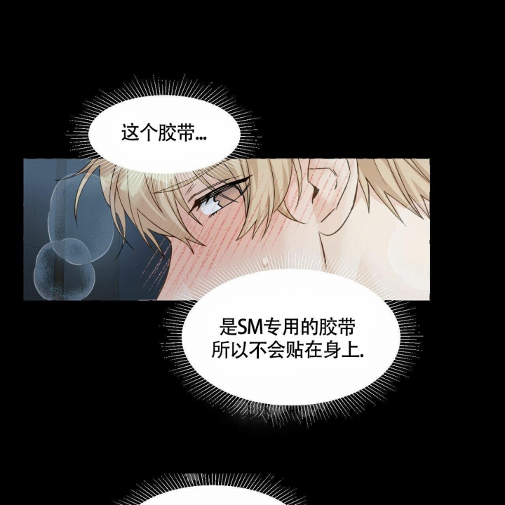 香草味 第71话 第8页