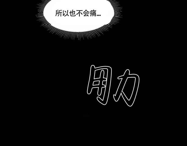 香草味 第71话 第9页