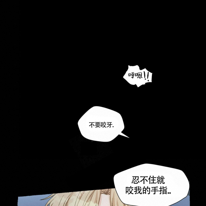 香草味 第72话 第11页