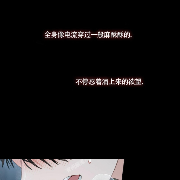 香草味 第72话 第16页