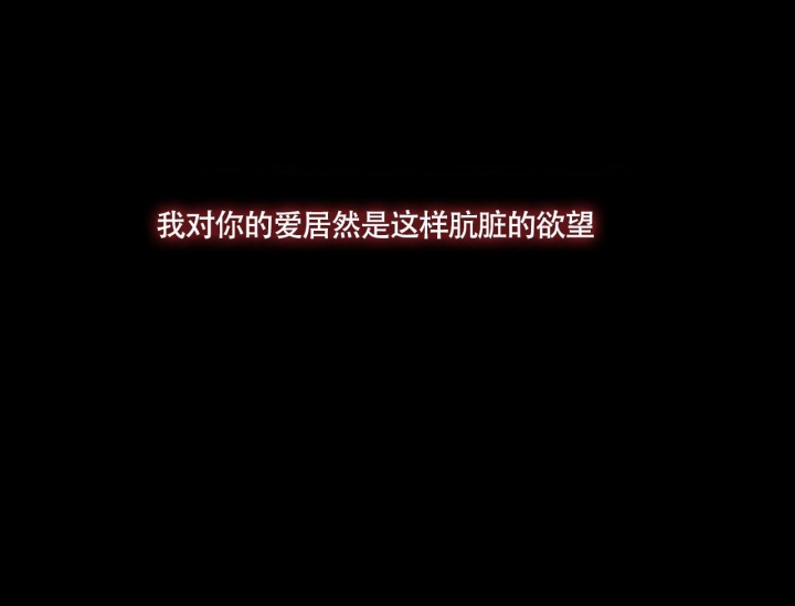 香草味 第72话 第20页