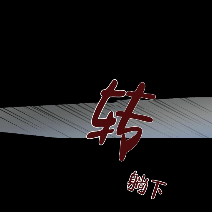 香草味 第72话 第3页